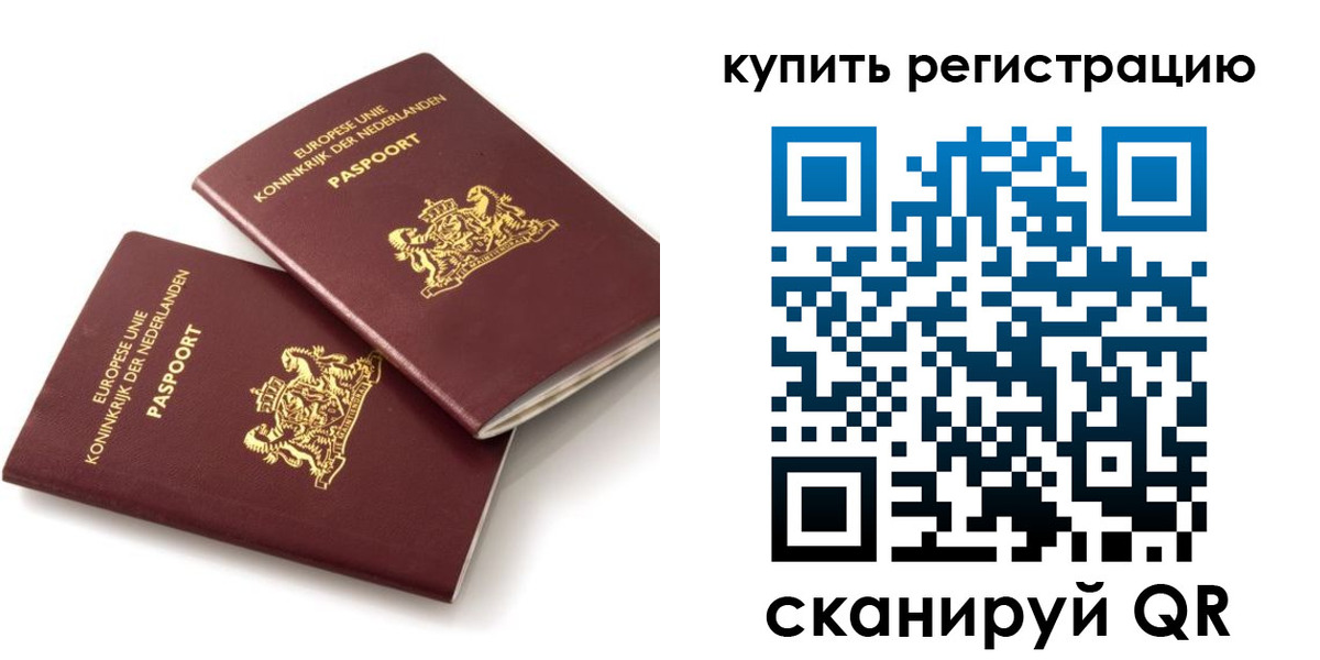 временная регистрация законно в Абакане