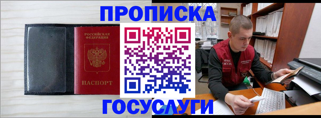 найти адрес прописки в Абакане