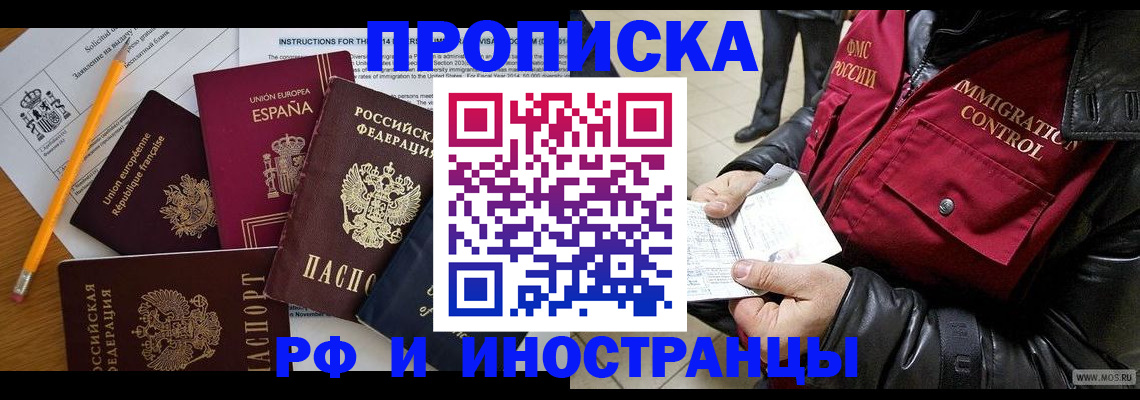 регистрация для школы в Абакане