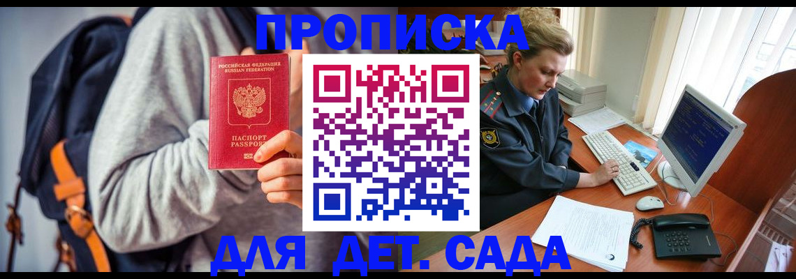 найти адрес прописки в Абакане