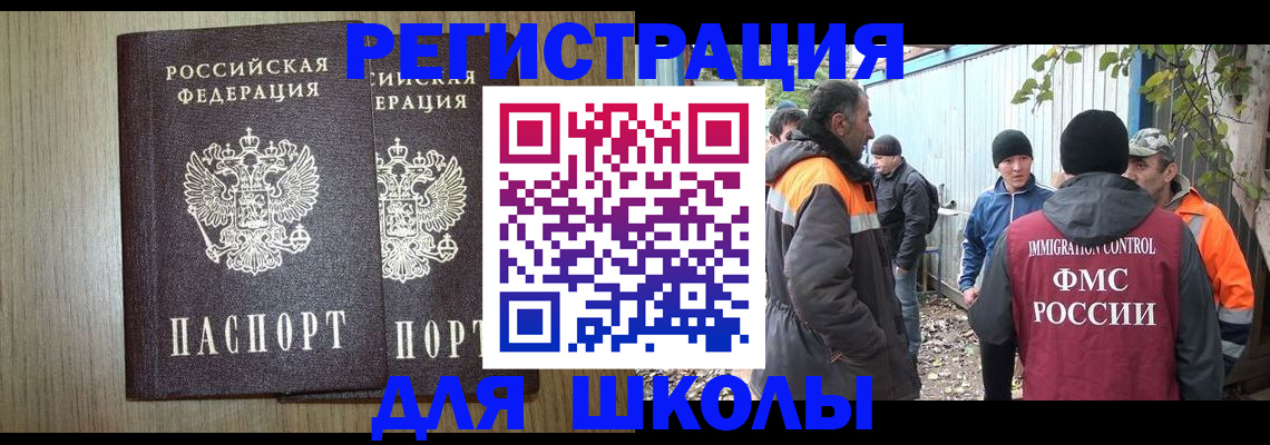 регистрация в Абакане